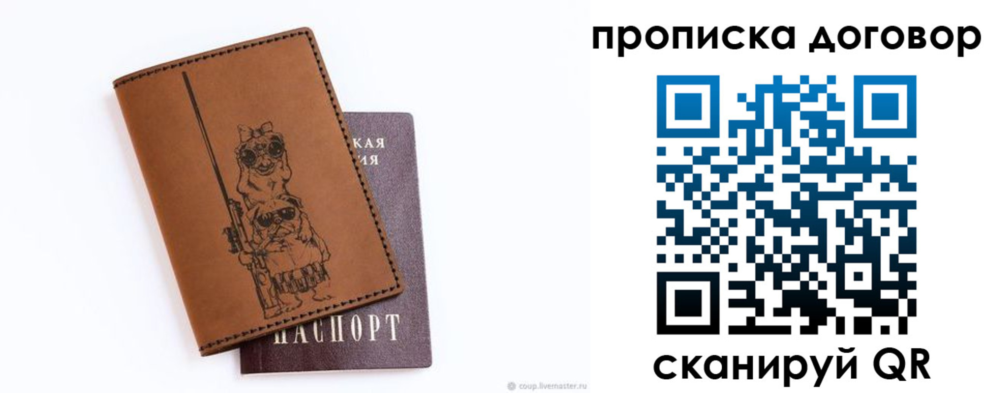 прописка регистрация в Ижевске