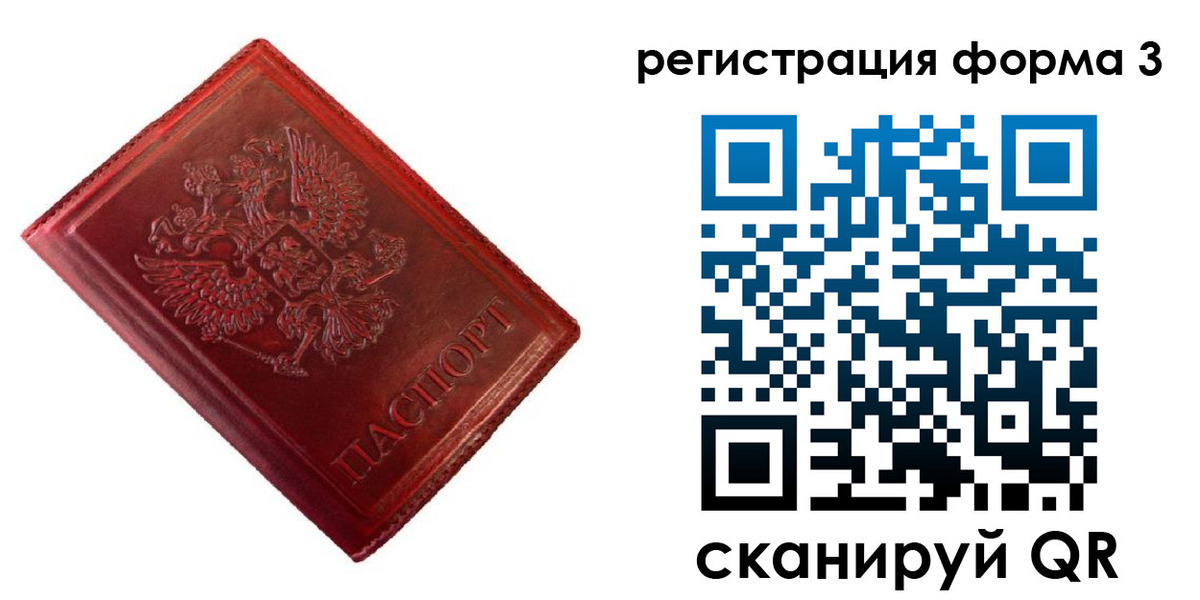 временная прописка в Ижевске
