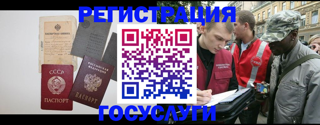 временная регистрация адрес в Ижевске