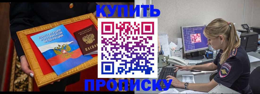 временная регистрация 2025 в Ижевске