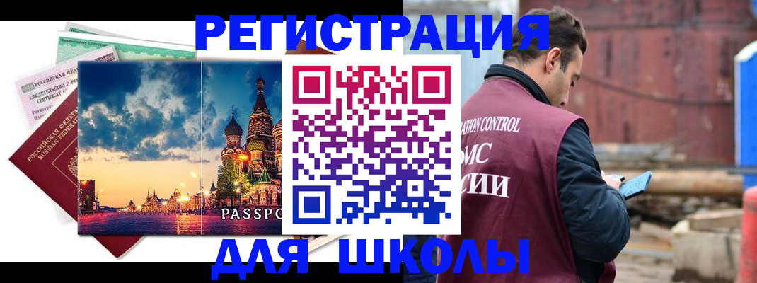 прописка иностранных граждан в Ижевске