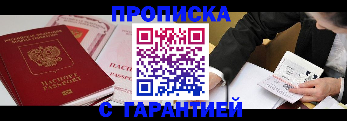 временная регистрация собственник в Ижевске